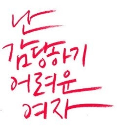 M Cho